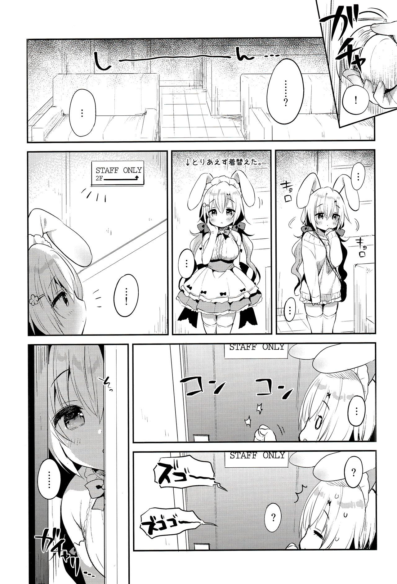 (COMIC1☆15) [Usacastle (Usashiro Mani)] Albino Sakura-chan to Ama Ecchi