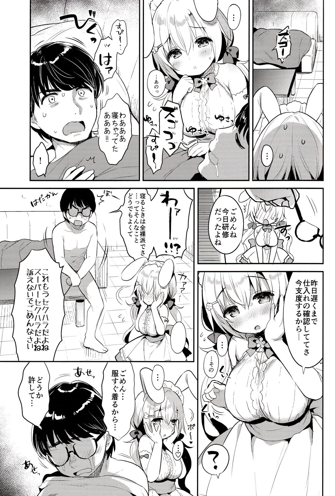 (COMIC1☆15) [Usacastle (Usashiro Mani)] Albino Sakura-chan to Ama Ecchi