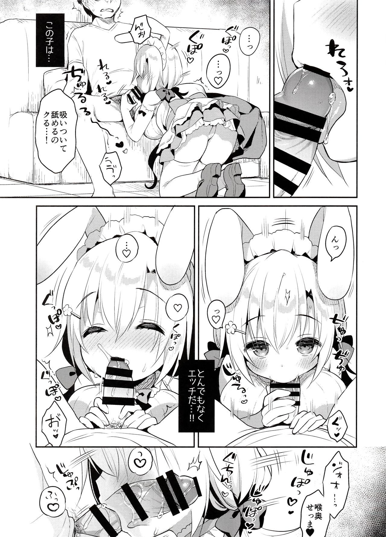 (COMIC1☆15) [Usacastle (Usashiro Mani)] Albino Sakura-chan to Ama Ecchi