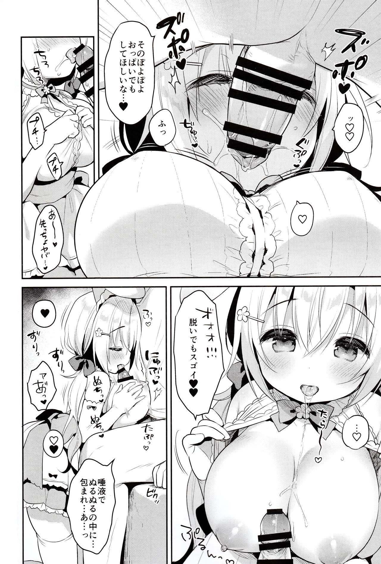 (COMIC1☆15) [Usacastle (Usashiro Mani)] Albino Sakura-chan to Ama Ecchi