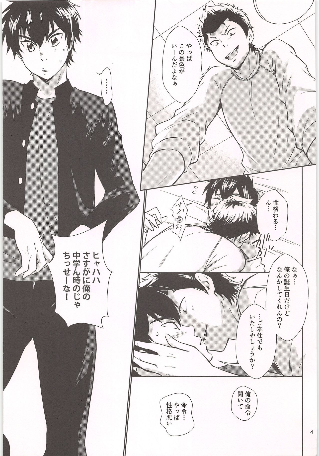 (SUPER25) [knuckle chop (Naco)] Happy Uniform (Daiya no Ace)