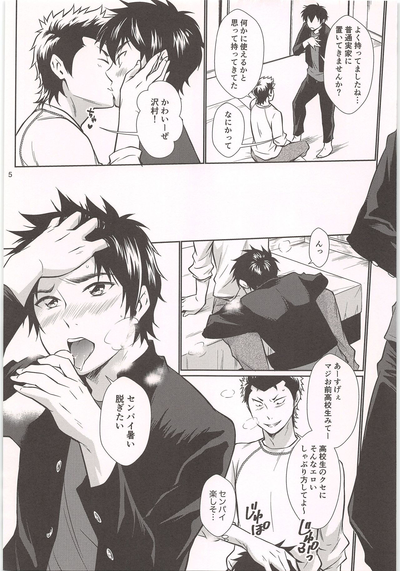 (SUPER25) [knuckle chop (Naco)] Happy Uniform (Daiya no Ace)