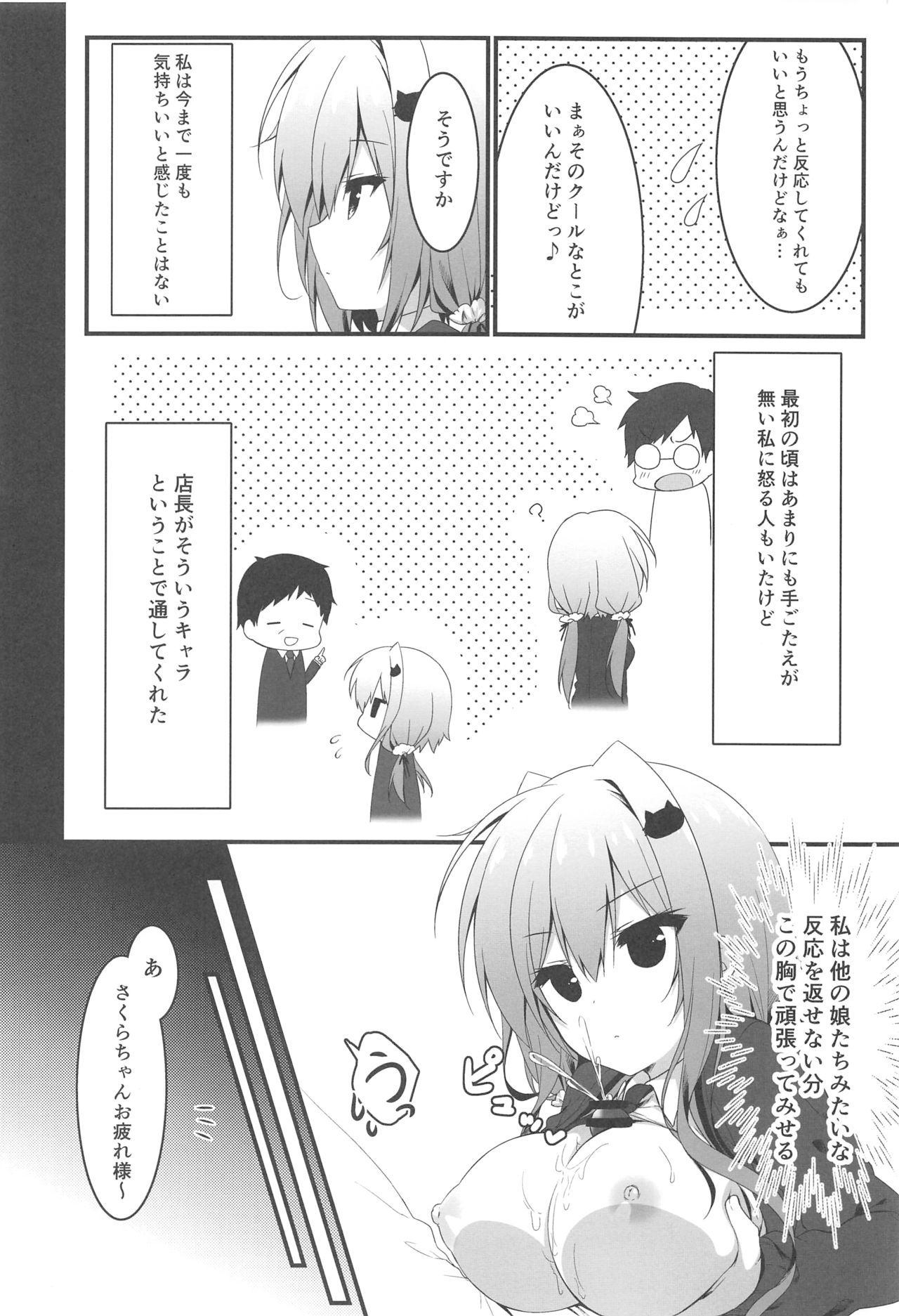 (COMIC1☆15) [Citron no mori (Yuzuna Hiyo)] Oppabu de Shimei Shita JK o Otoshita Hanashi.