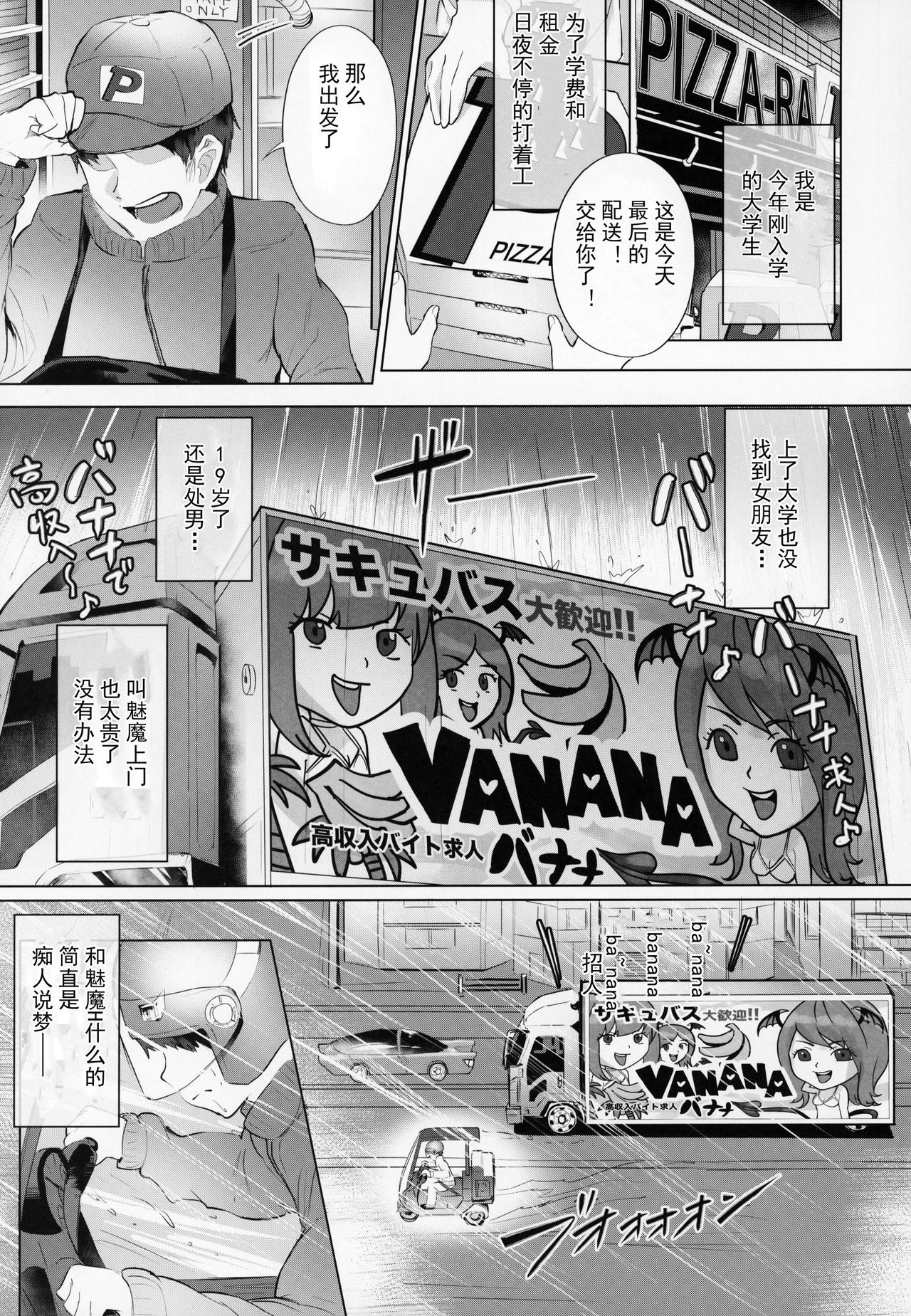 (C95) [nul_Neverland (Navier Haruka 2T)] Deli Succu!! vol. 3.0 ~Succubus no Harem ni Gyaku Delivery Sarete Shiboritsukusareta Repo~ [Chinese] [靴下汉化组]