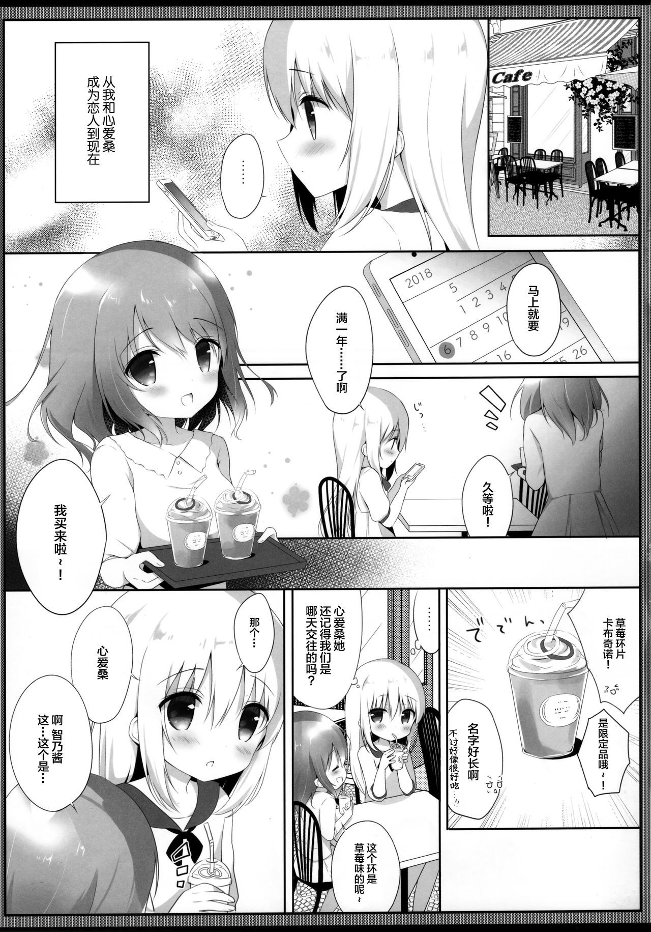 (COMIC1☆13) [Ame Usagi (Amedamacon)] Koko Chino Kekkon Shimashita (Gochuumon wa Usagi desu ka?) [Chinese] [绅士仓库&Lolipoi联合汉化]