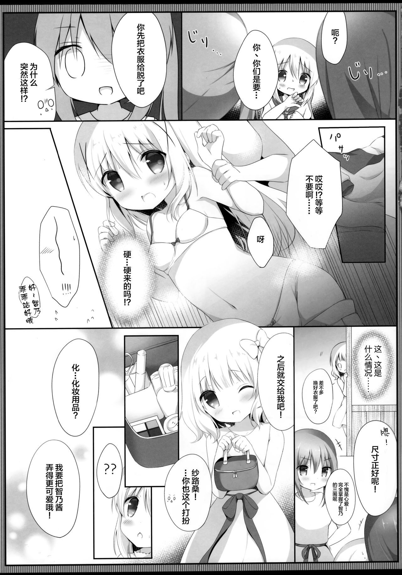 (COMIC1☆13) [Ame Usagi (Amedamacon)] Koko Chino Kekkon Shimashita (Gochuumon wa Usagi desu ka?) [Chinese] [绅士仓库&Lolipoi联合汉化]