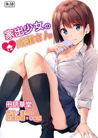 [Multi-Type (pasdar)] Iede Shoujo no Naruse-san [Chinese] [冊語草堂] [Digital]