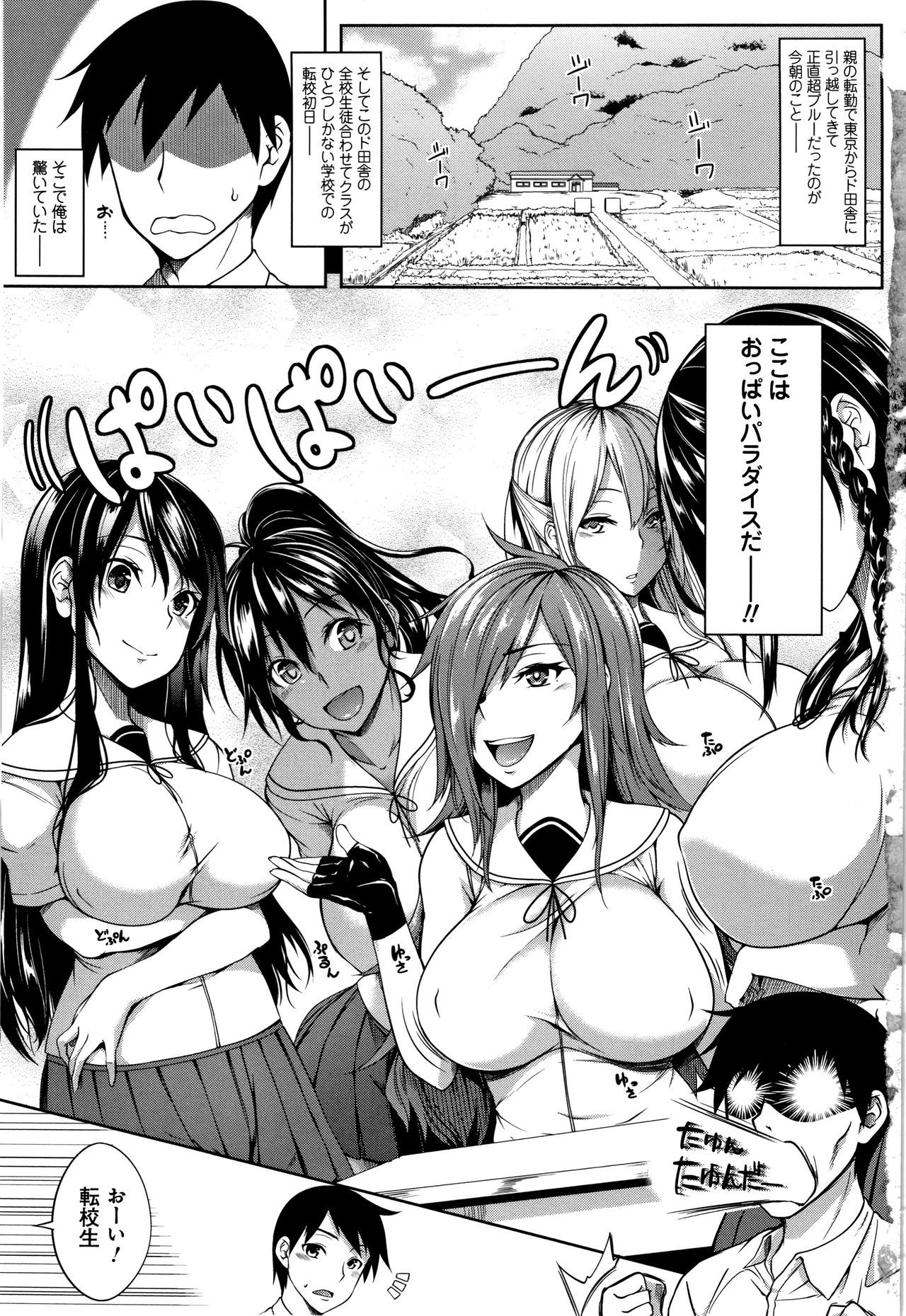 [Momiyama] Oppai ω Lovers