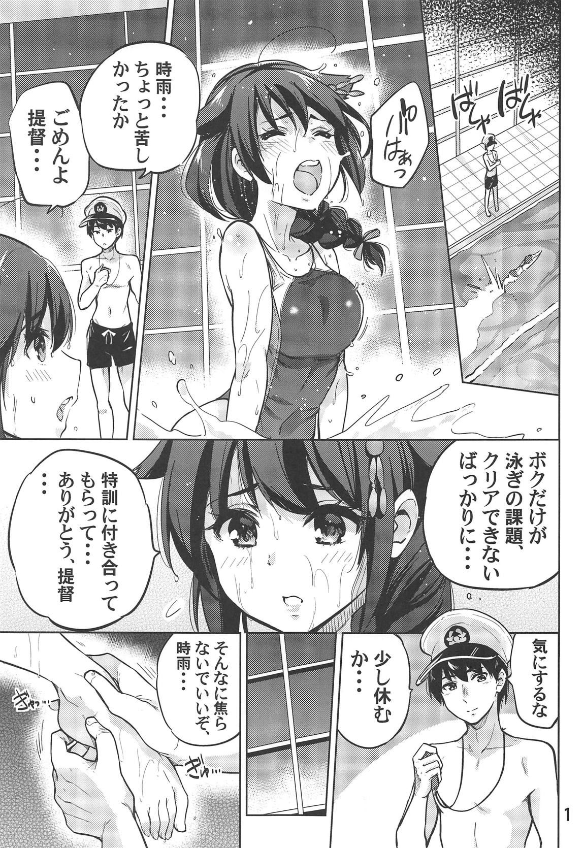 (COMIC1☆15) [sarfatation (Sarfata)] Boku no, Oshiri... (Kantai Collection -KanColle-)