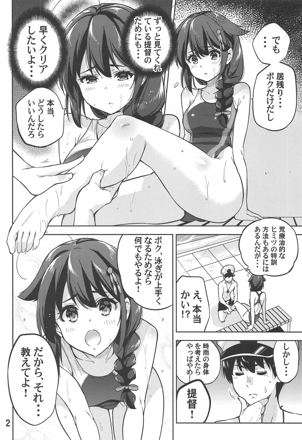 (COMIC1☆15) [sarfatation (Sarfata)] Boku no, Oshiri... (Kantai Collection -KanColle-)