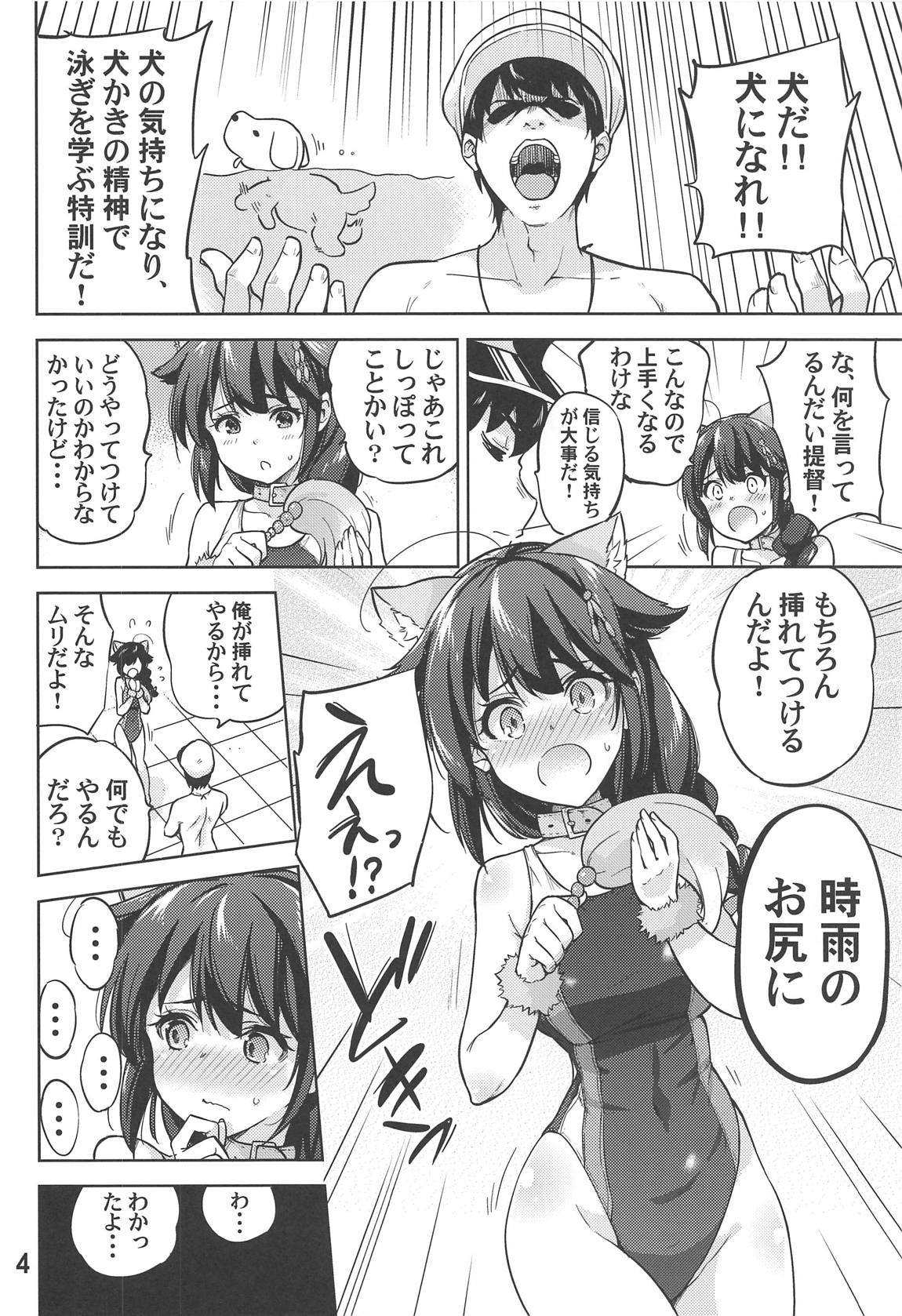 (COMIC1☆15) [sarfatation (Sarfata)] Boku no, Oshiri... (Kantai Collection -KanColle-)