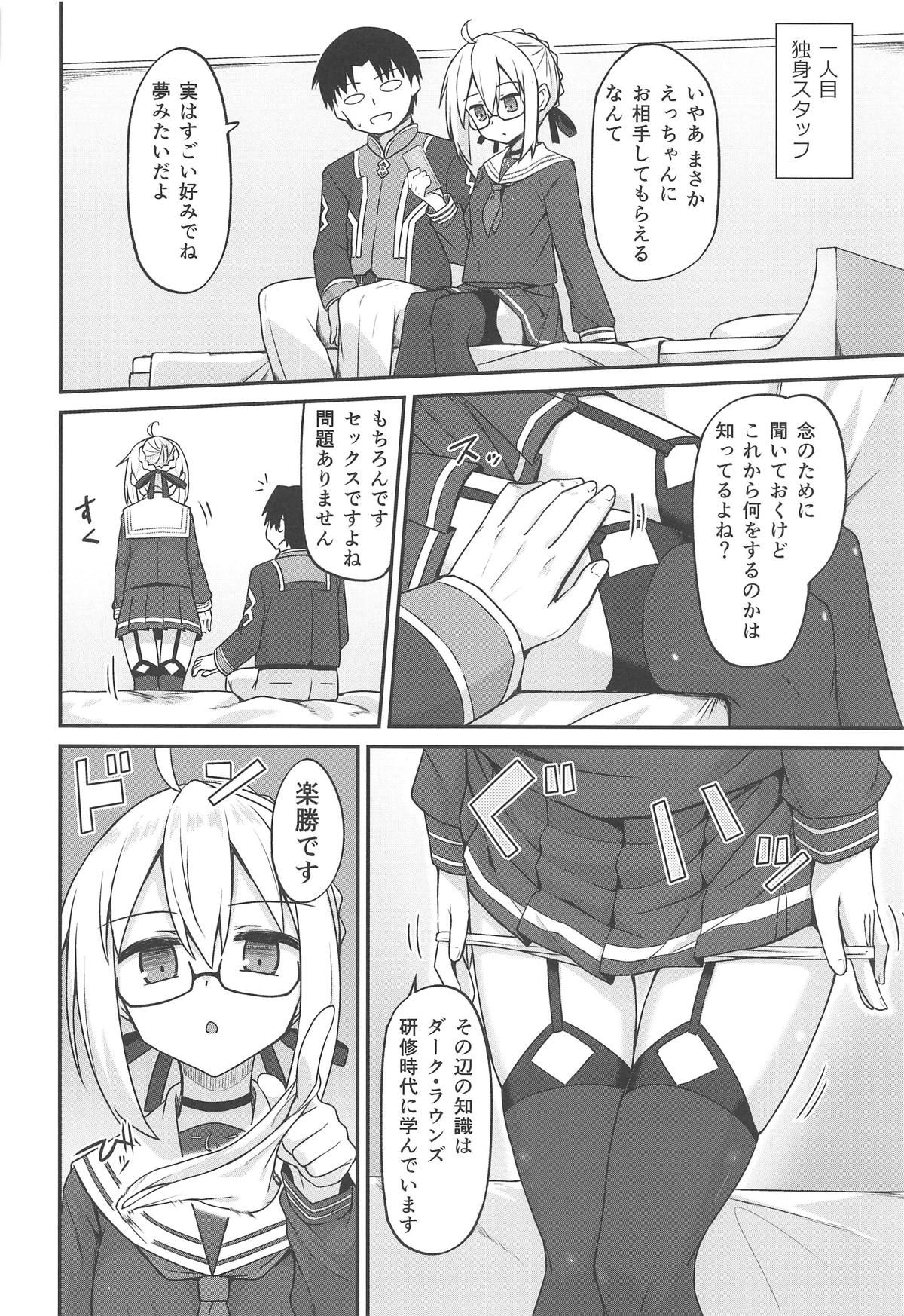 (COMIC1☆15) [2nd Life (Hino)] eX! (Fate/Grand Order)