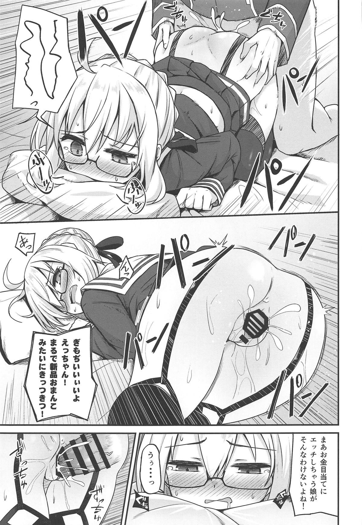 (COMIC1☆15) [2nd Life (Hino)] eX! (Fate/Grand Order)