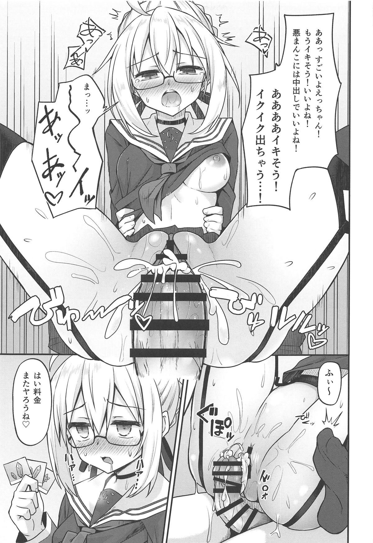 (COMIC1☆15) [2nd Life (Hino)] eX! (Fate/Grand Order)