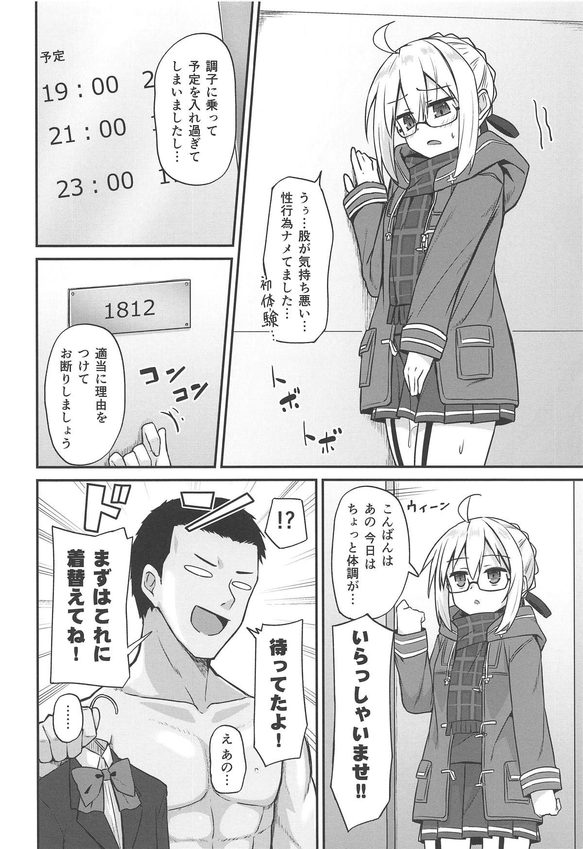 (COMIC1☆15) [2nd Life (Hino)] eX! (Fate/Grand Order)