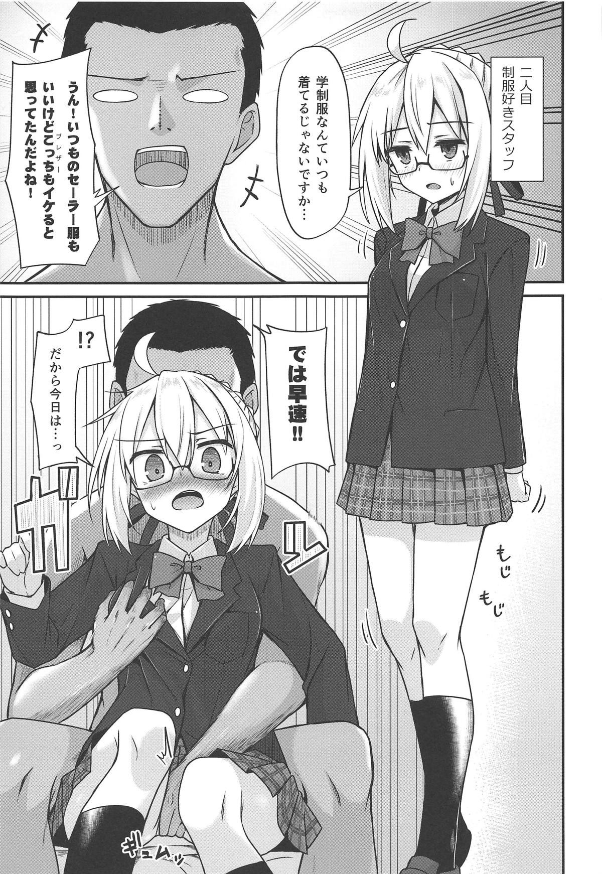 (COMIC1☆15) [2nd Life (Hino)] eX! (Fate/Grand Order)