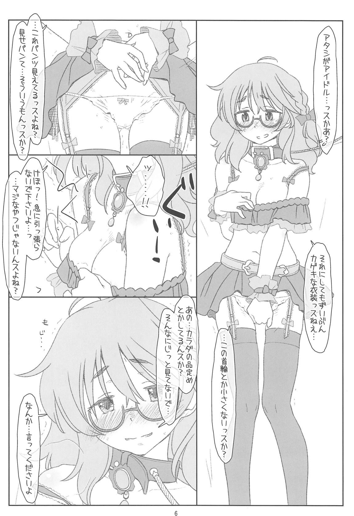 (COMIC1☆15) [bolze. (Maru Mikan)] Hitori Ecchi ga Suki Sugita Araki Sensei ga Warui P ni Ero Idol ni Sareta Ue ni Off-kai kara Omochikaeri Suikan Sarechau nante (THE IDOLM@STER CINDERELLA GIRLS)