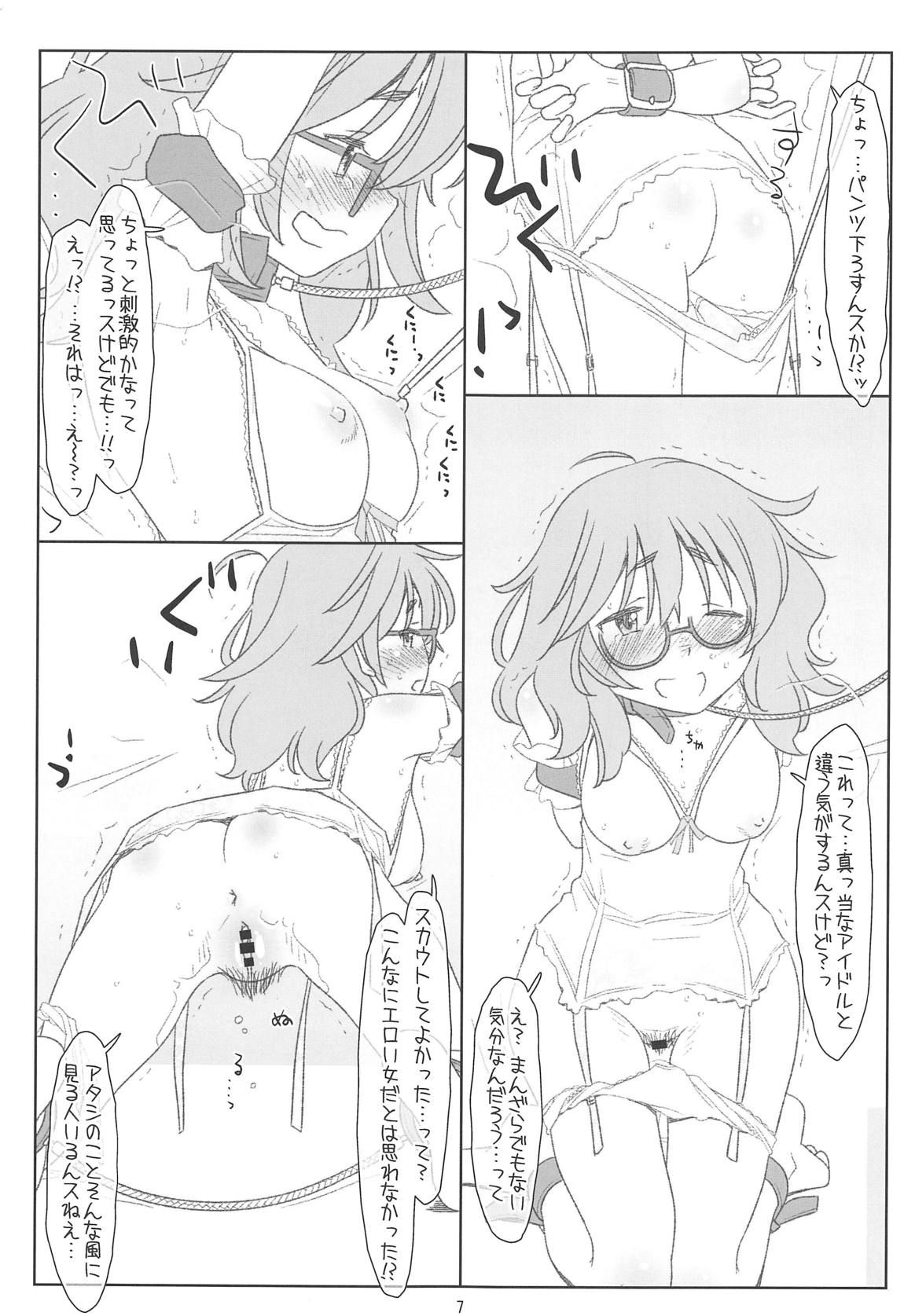 (COMIC1☆15) [bolze. (Maru Mikan)] Hitori Ecchi ga Suki Sugita Araki Sensei ga Warui P ni Ero Idol ni Sareta Ue ni Off-kai kara Omochikaeri Suikan Sarechau nante (THE IDOLM@STER CINDERELLA GIRLS)