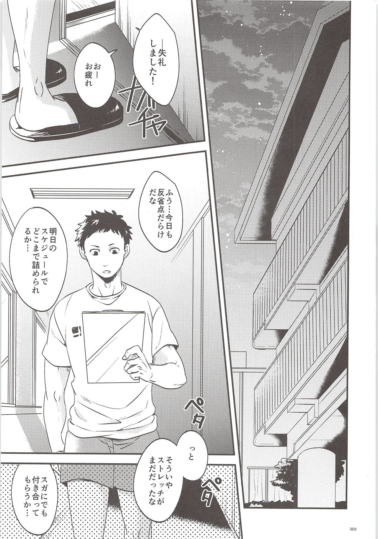 (HaruCC20) [Bicocattu, LOBATT (Azuteru., Waroko)] Kuroo-kun Sore OUT (Haikyuu!!)