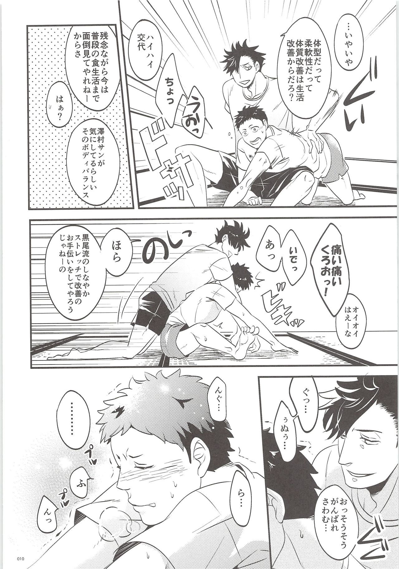 (HaruCC20) [Bicocattu, LOBATT (Azuteru., Waroko)] Kuroo-kun Sore OUT (Haikyuu!!)