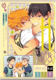 (HaruCC21) [Cupi (Petit 1 Gou, Petit 2 Gou)] H; (Haikyuu!!)