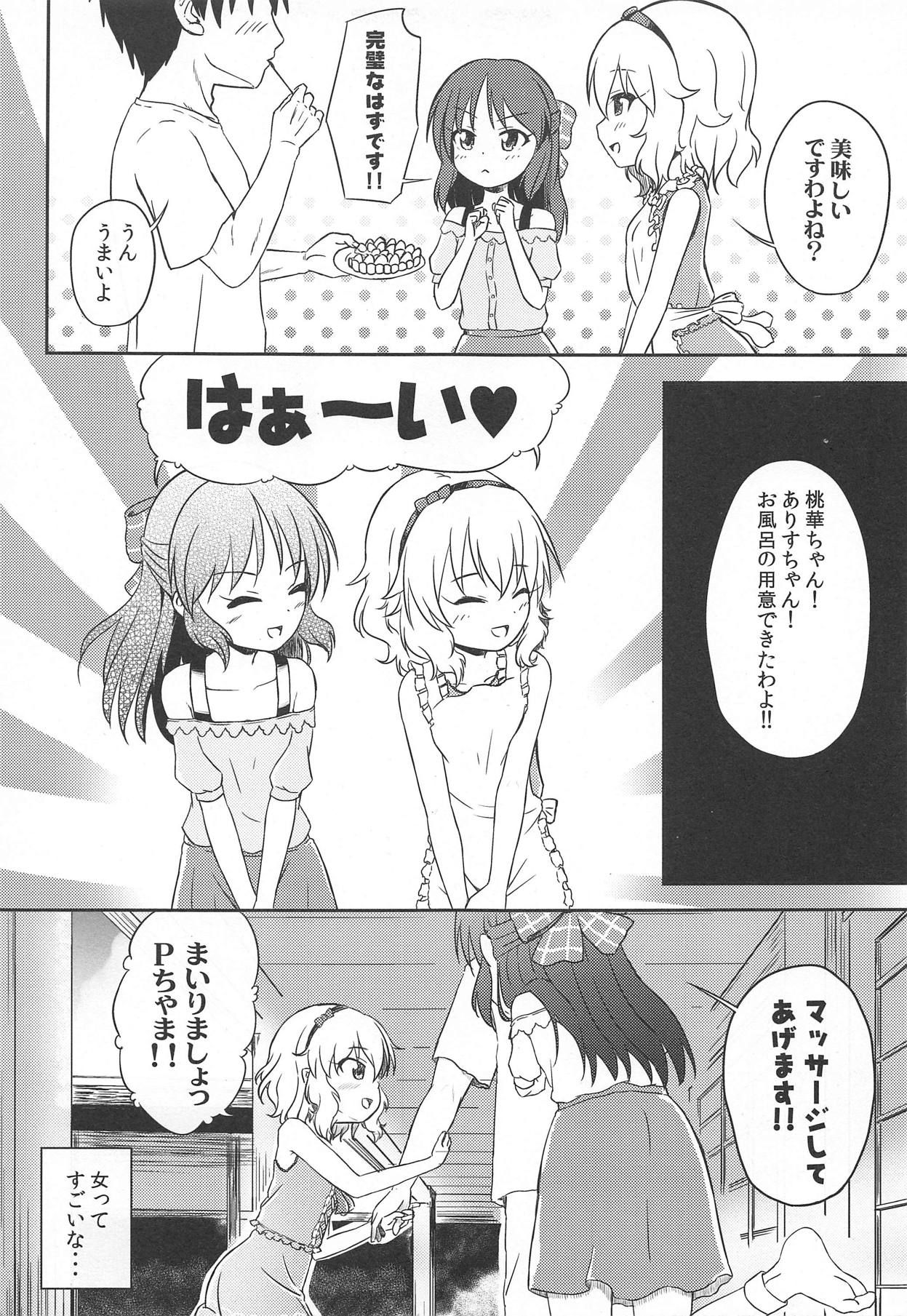 (C92) [Nisiarea (Syouwaru)] [Kinkyuu Jitai] Kotoshi no Natsuyasumi wa Momoka to Arisu ga Jikka ni Tsuite Kuru Koto ni Natta (Seijin Muke) (THE IDOLM@STER CINDERELLA GIRLS)