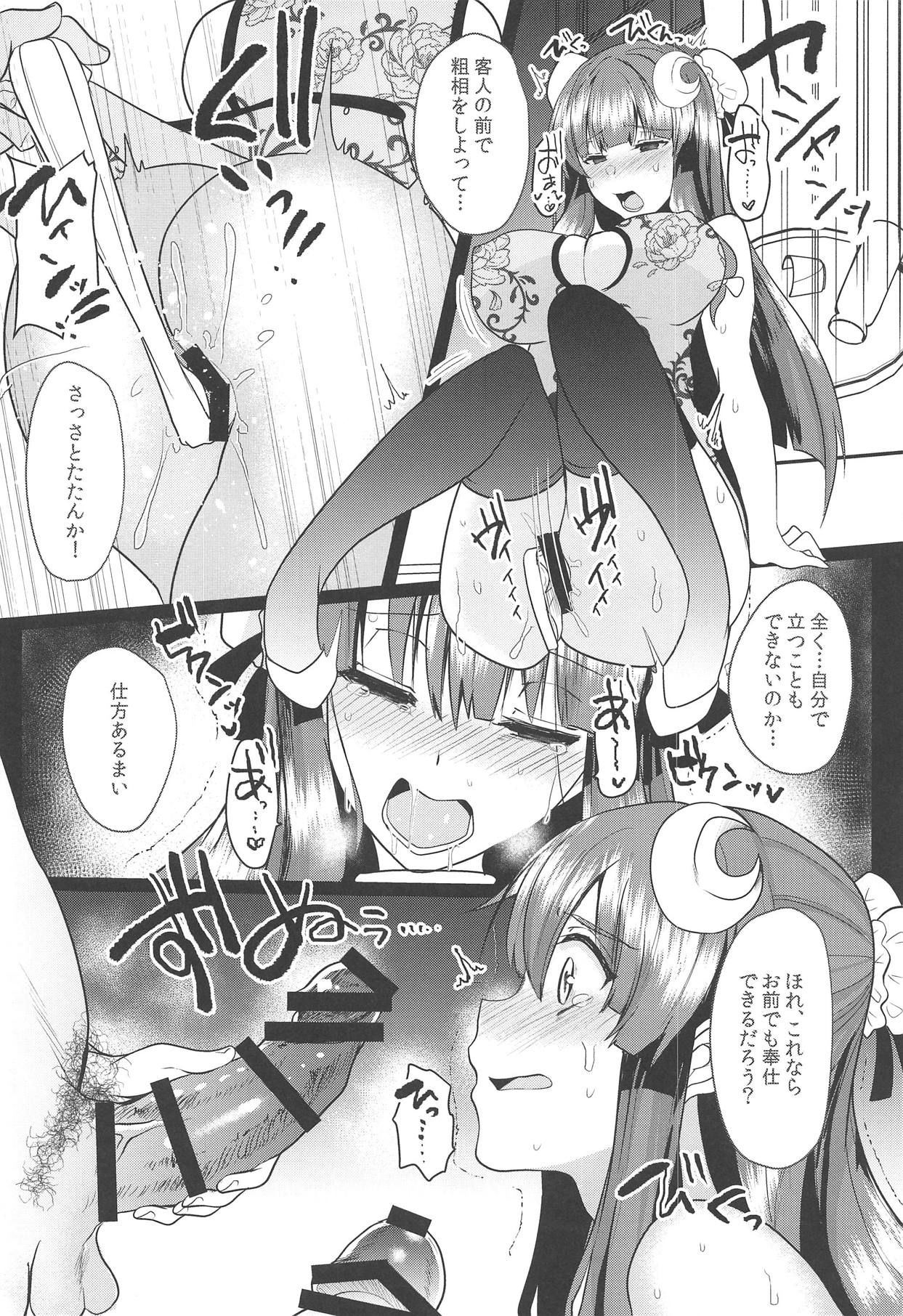 (Reitaisai 16) [Kuusou Monochrome (Abi)] Toraware no Patchouli (Touhou Project)