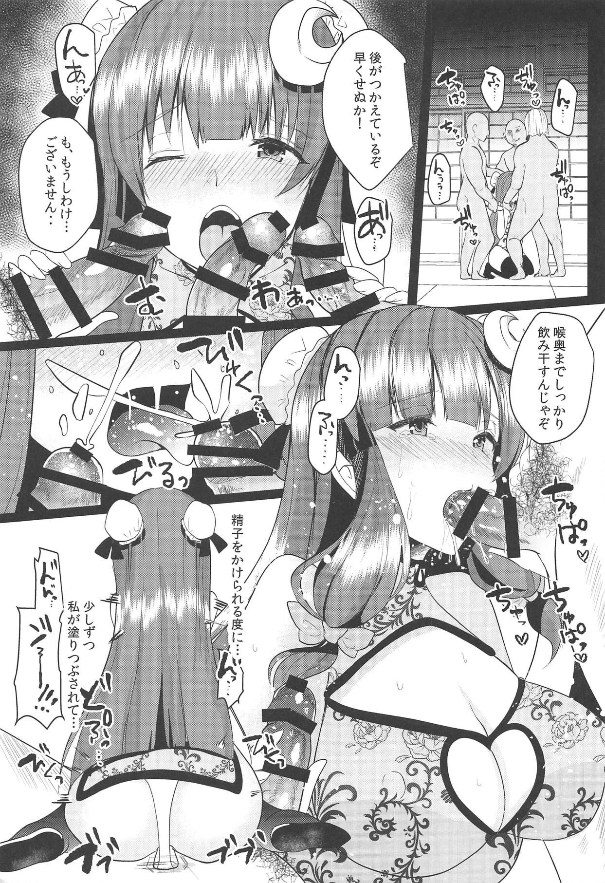 (Reitaisai 16) [Kuusou Monochrome (Abi)] Toraware no Patchouli (Touhou Project)