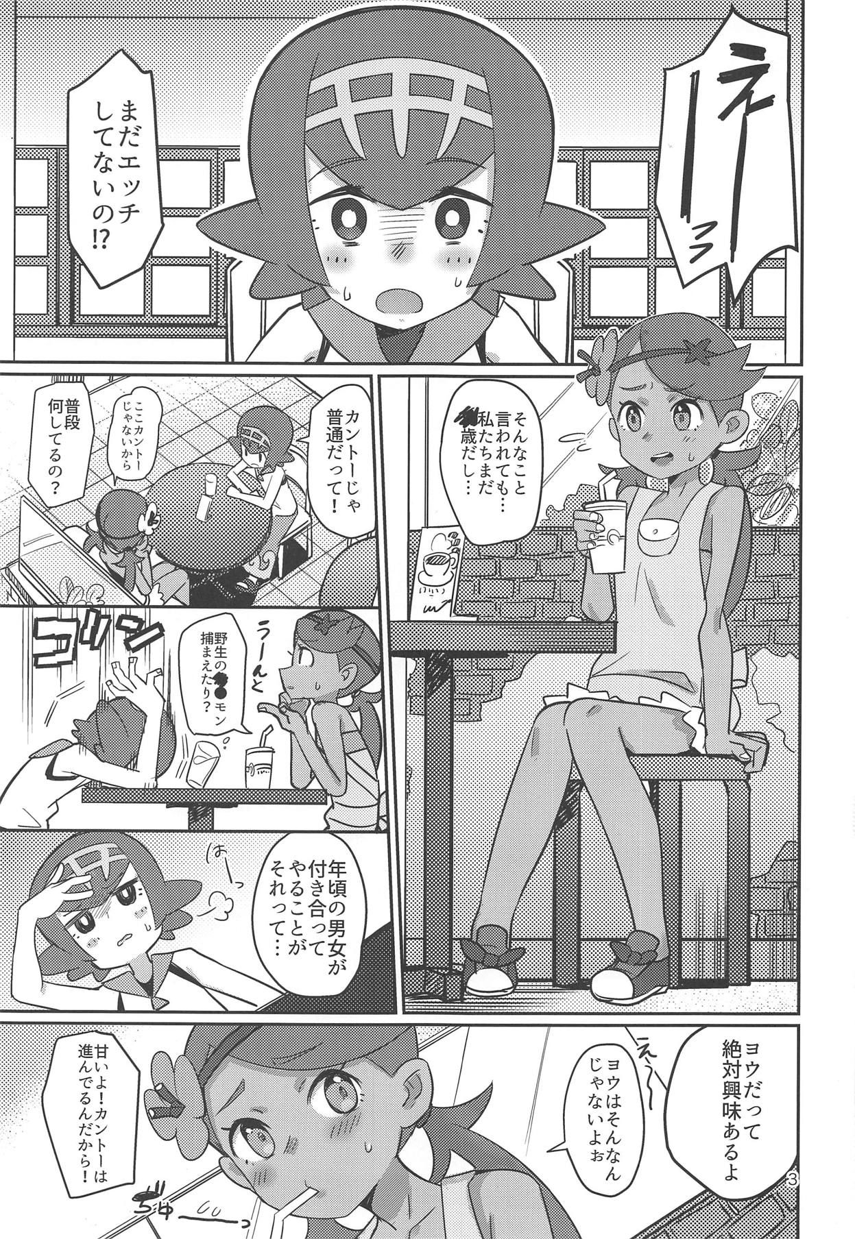 (COMIC1☆15) [PYPYworks (Syamonabe)] ALOLA NIGHT (Pokémon Sun and Moon)