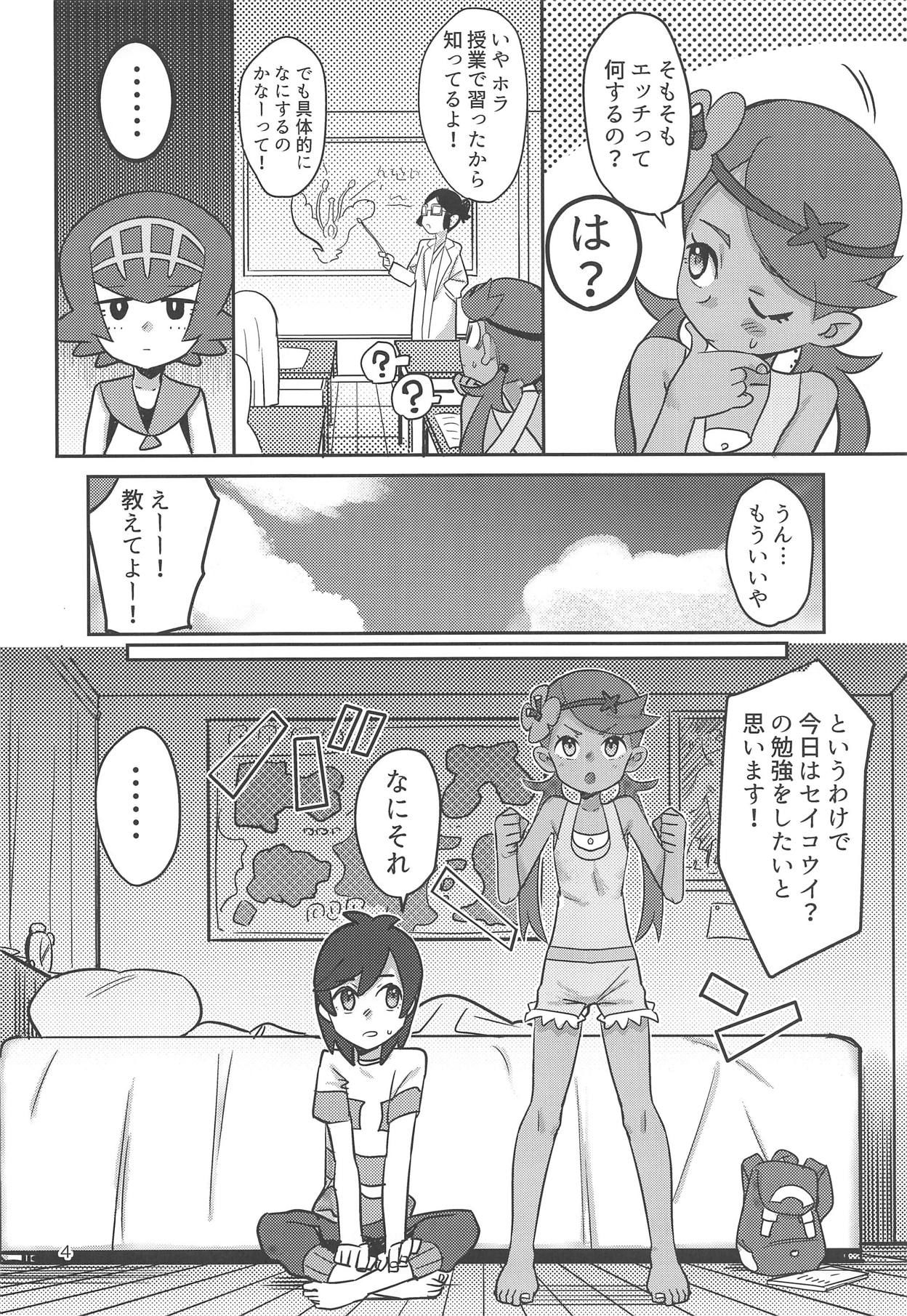 (COMIC1☆15) [PYPYworks (Syamonabe)] ALOLA NIGHT (Pokémon Sun and Moon)