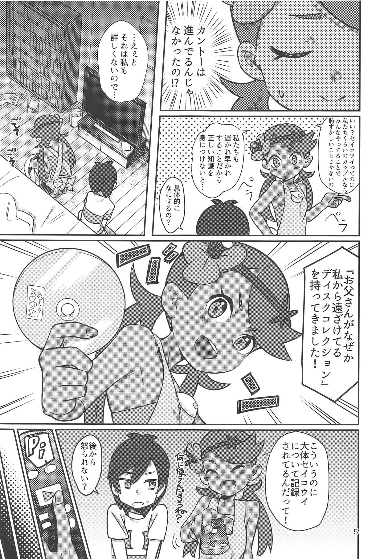 (COMIC1☆15) [PYPYworks (Syamonabe)] ALOLA NIGHT (Pokémon Sun and Moon)