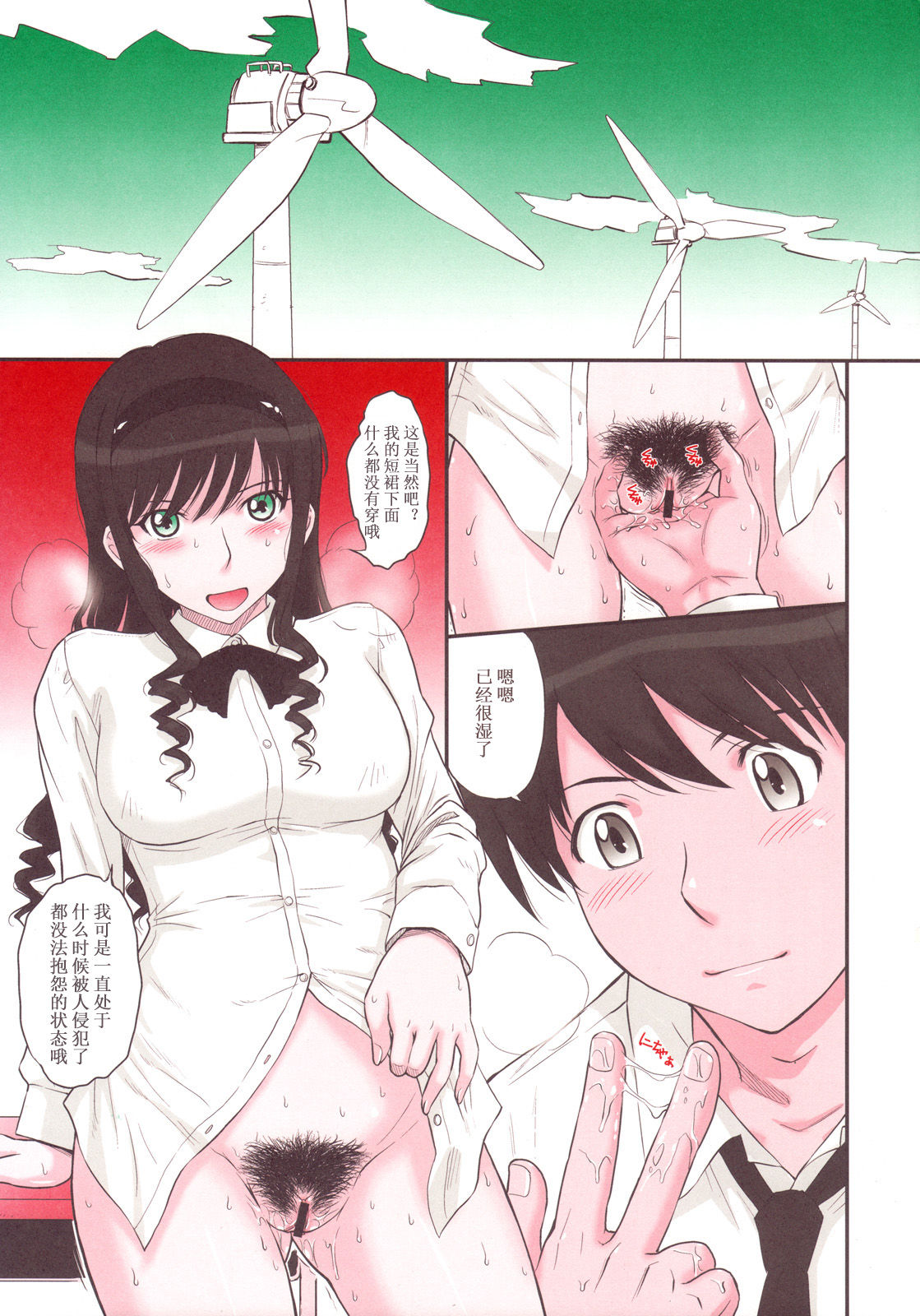 (C78) [MOON RULER (Tsukino Jyogi)] Haruka 18 SS (Amagami) [Chinese] [不咕鸟汉化组]