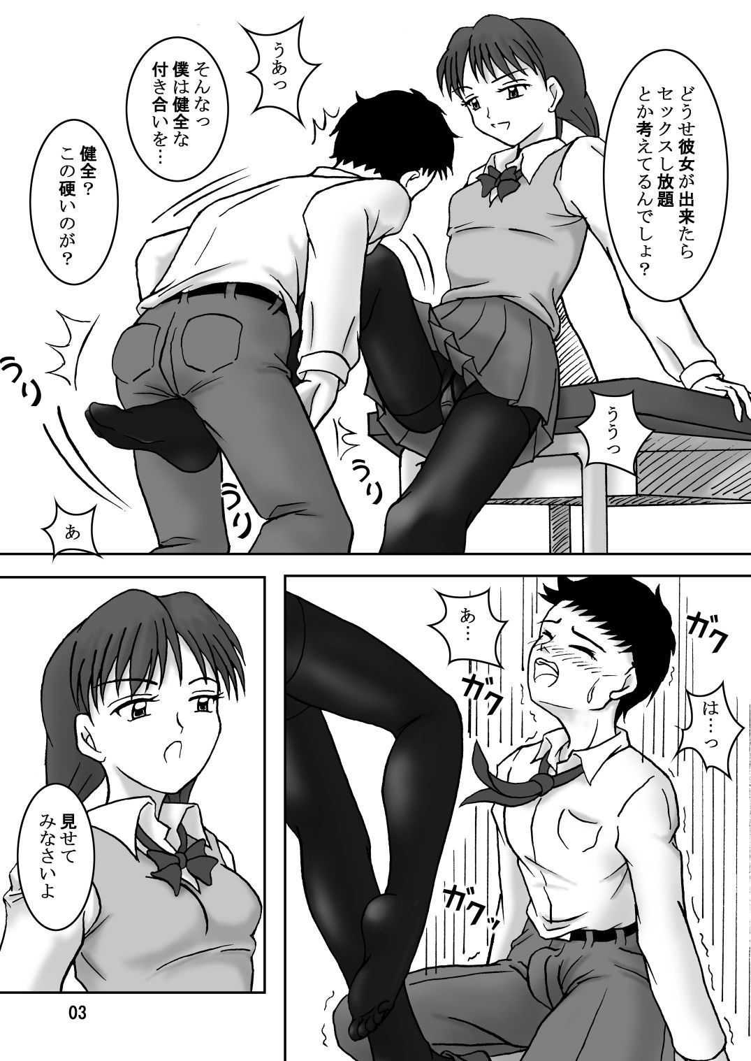 [AFJ (Ashi_O)] Tights Meshimase 2 [Digital]