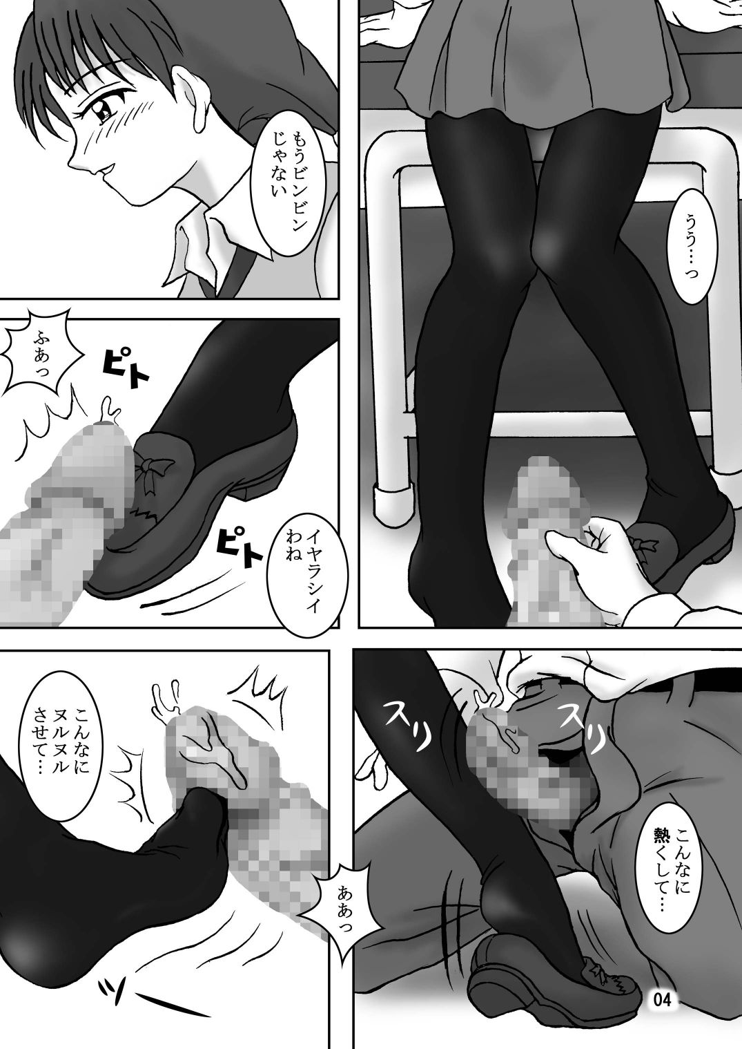 [AFJ (Ashi_O)] Tights Meshimase 2 [Digital]