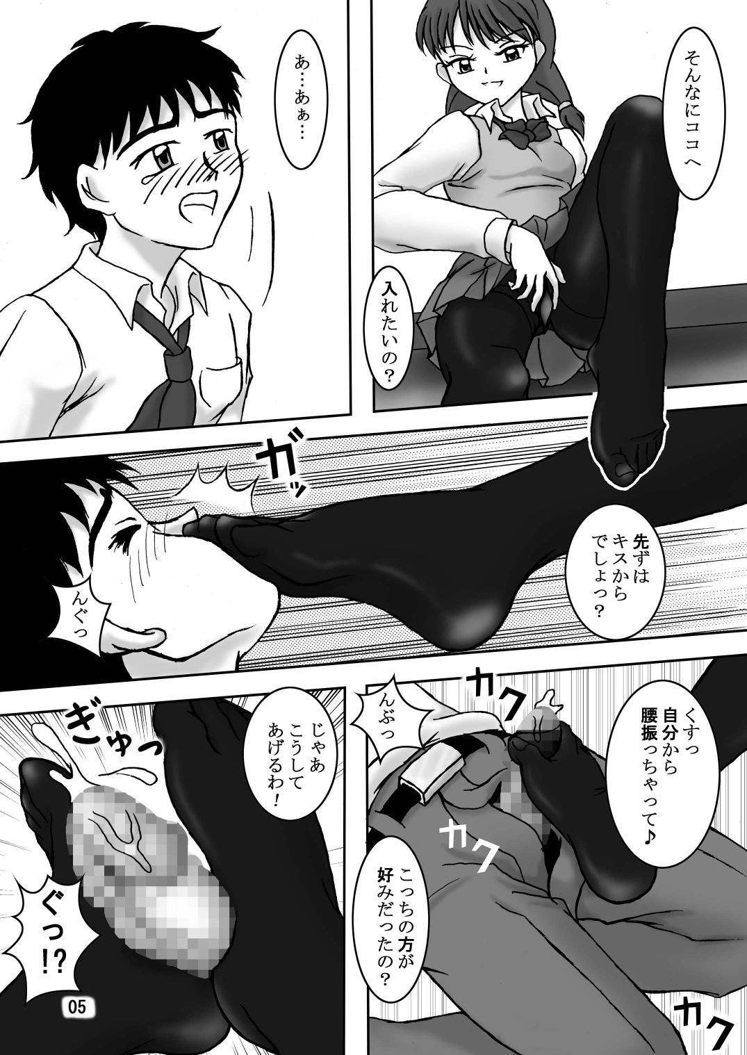 [AFJ (Ashi_O)] Tights Meshimase 2 [Digital]