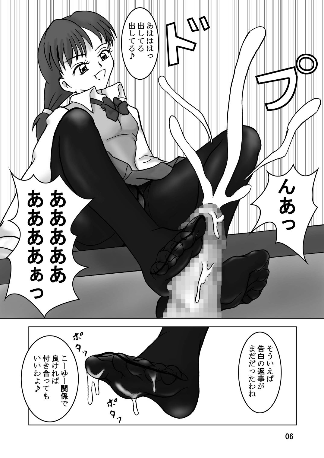 [AFJ (Ashi_O)] Tights Meshimase 2 [Digital]