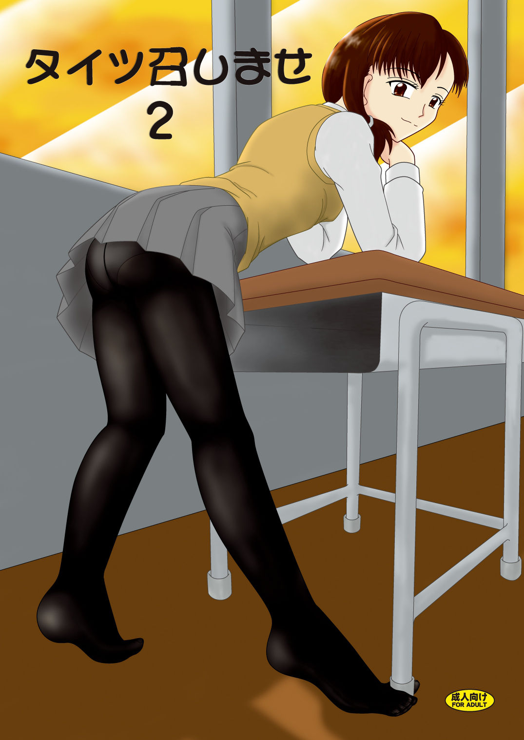 [AFJ (Ashi_O)] Tights Meshimase 2 [Digital]