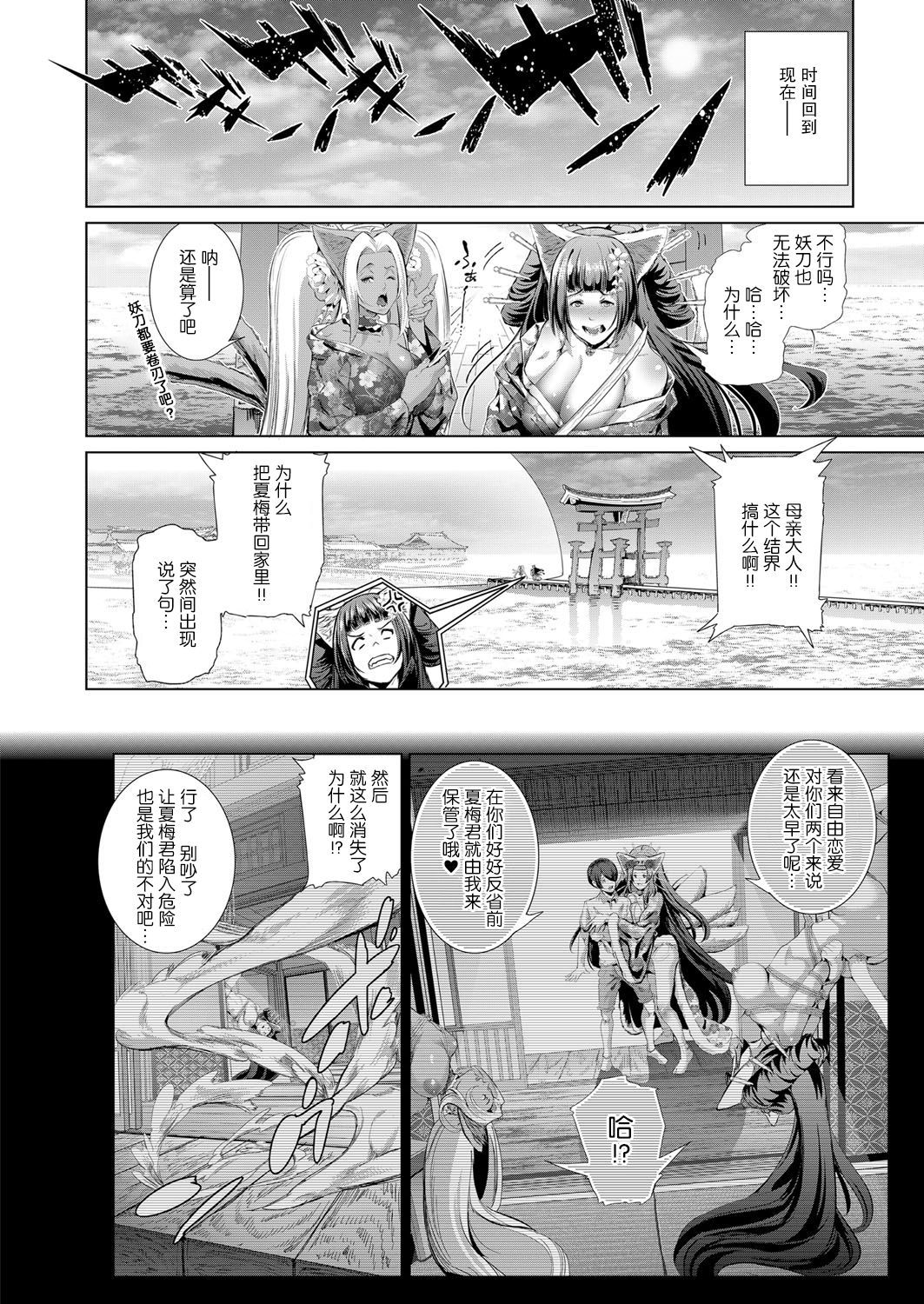 [Suzuhane Suzu] Boy Meets Nyaa God Ch. 3 (COMIC ExE 09) [Chinese] [熟练的技师个人汉化] [Digital]