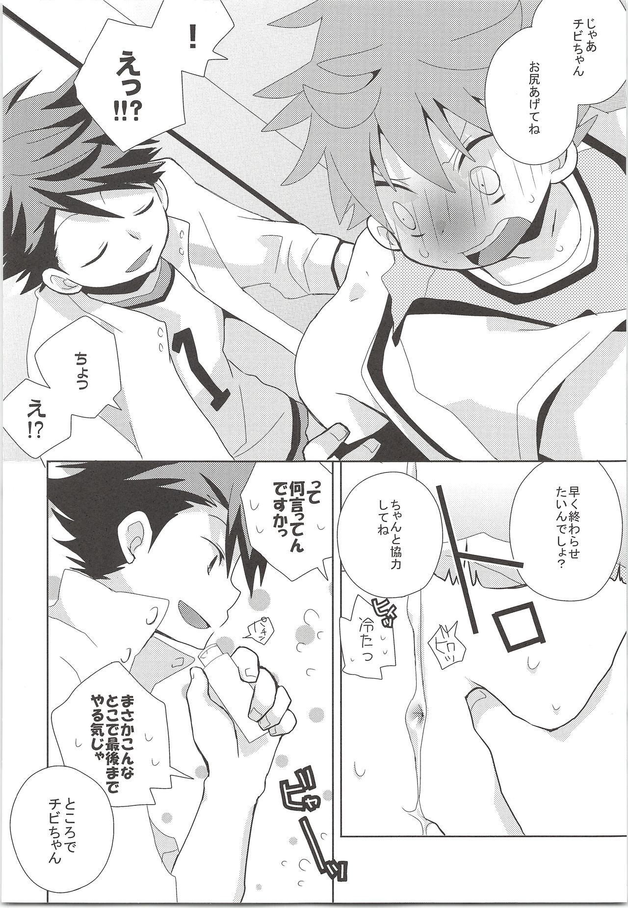 (IDLING ATTACKER 6) [Piyotama (Ayana Rio)] WCH (Haikyu!!)