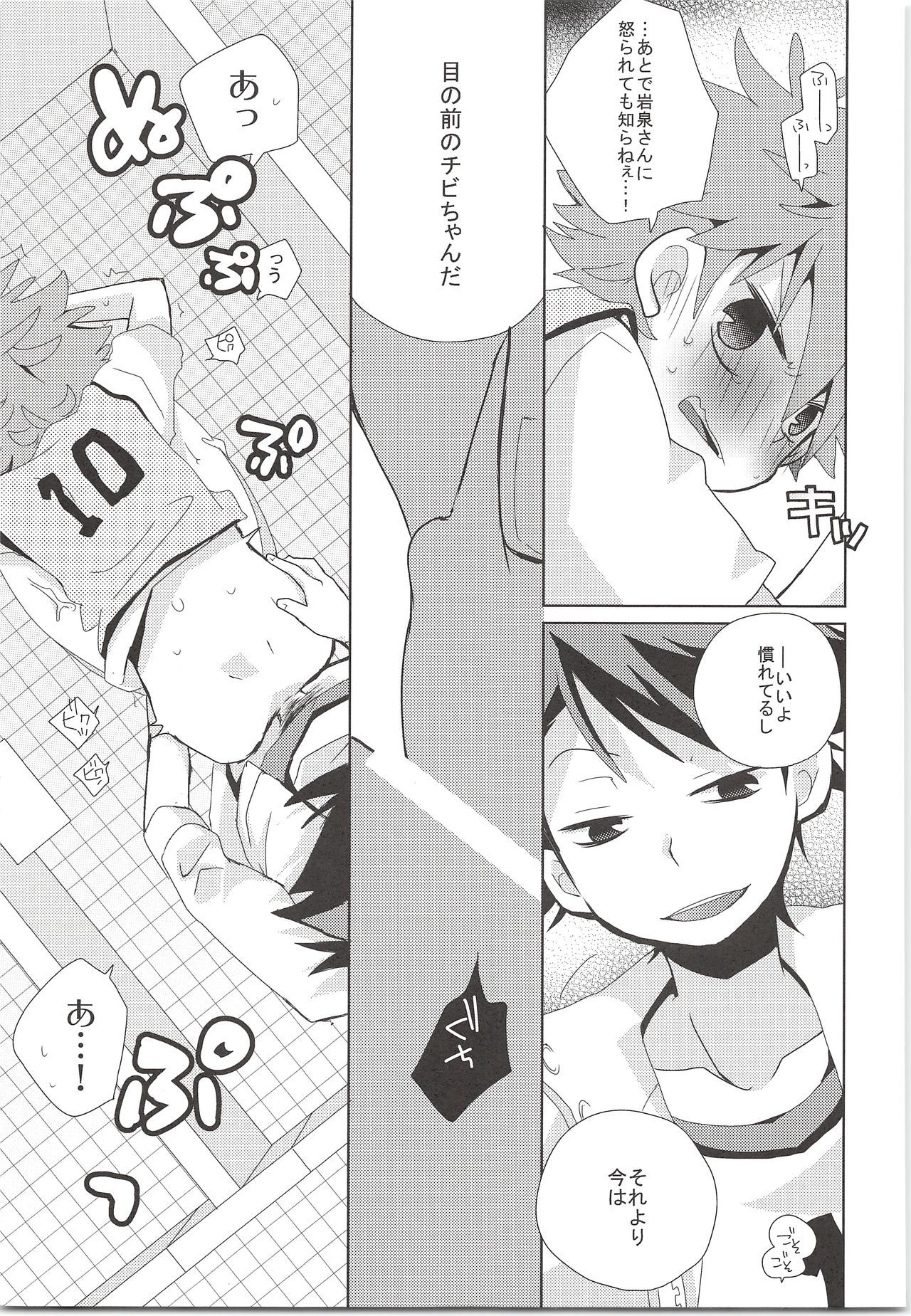 (IDLING ATTACKER 6) [Piyotama (Ayana Rio)] WCH (Haikyu!!)