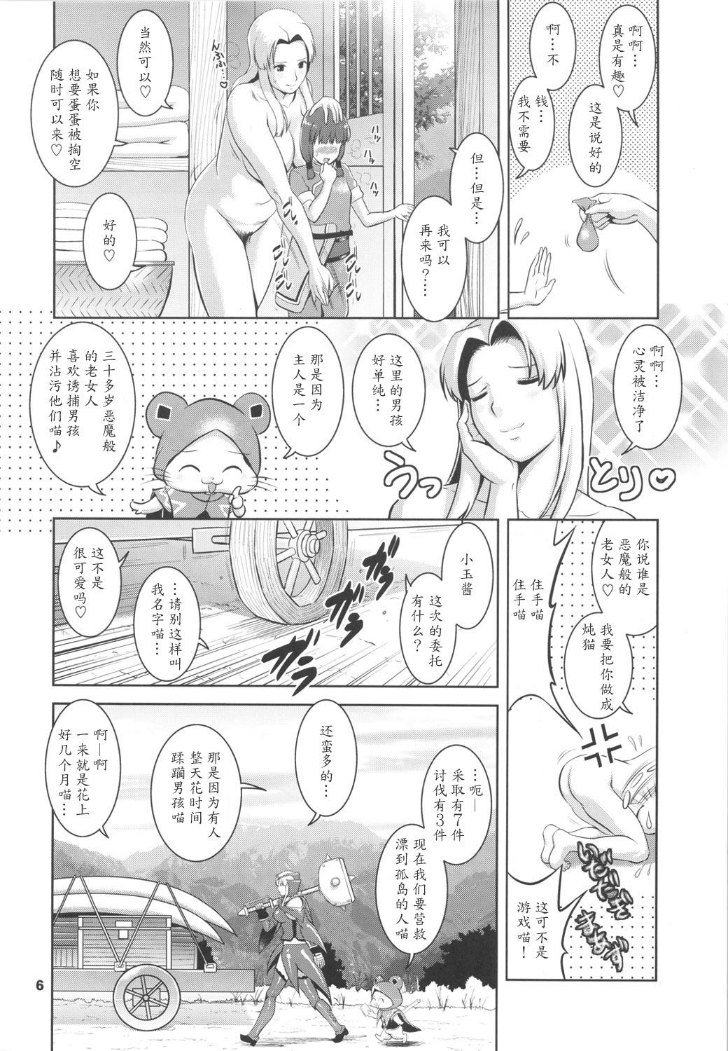 (COMIC1☆5) [Saigado] Matured Hunter (Monster Hunter) [Chinese] [魔劍个人汉化]