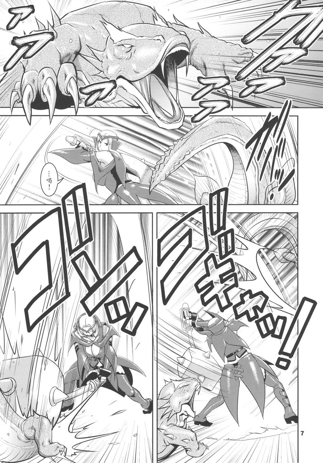 (COMIC1☆5) [Saigado] Matured Hunter (Monster Hunter) [Chinese] [魔劍个人汉化]