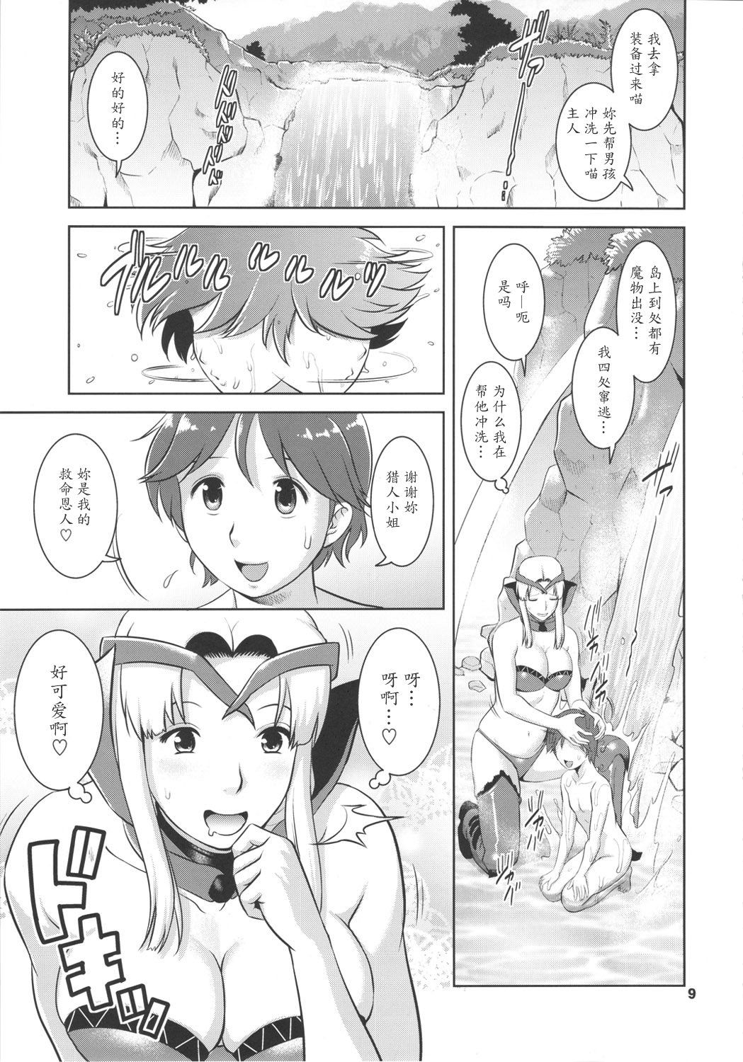 (COMIC1☆5) [Saigado] Matured Hunter (Monster Hunter) [Chinese] [魔劍个人汉化]