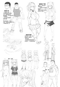 [EBA] Ochita Kyoudai no 13-nichi Ch. 1-4+omake [Chinese]