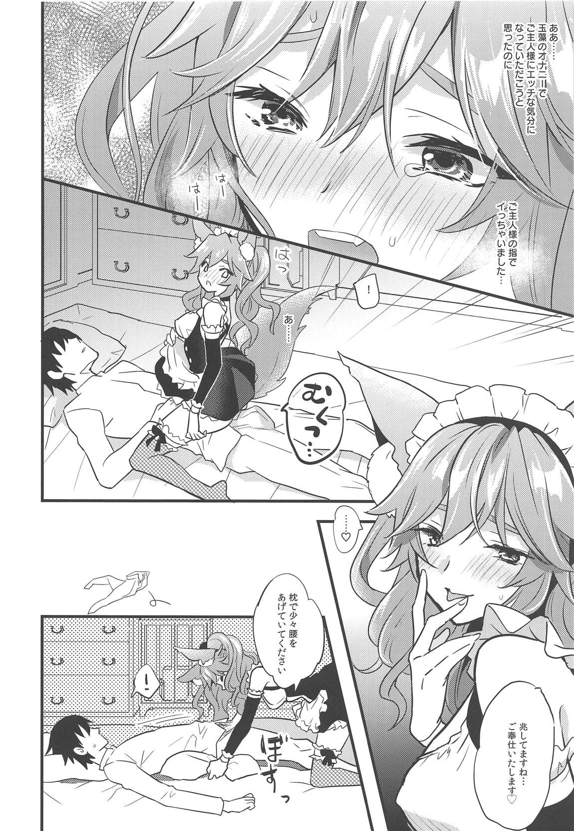 (COMIC1☆15) [C8 (8)] Goshujin-sama no Funyafunya kara Kachikochi Byuu! made Gohoushi (Fate/Extra)