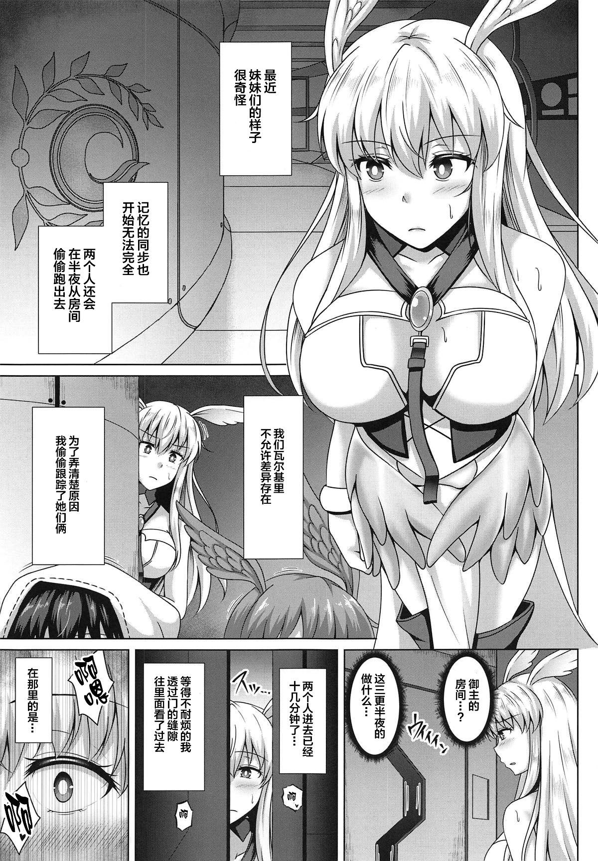 (COMIC1☆15) [Taishou Romanesque (Toono Suika)] Choukyou Ai 3 (Fate/Grand Order) [Chinese] [黎欧×新桥月白日语社]