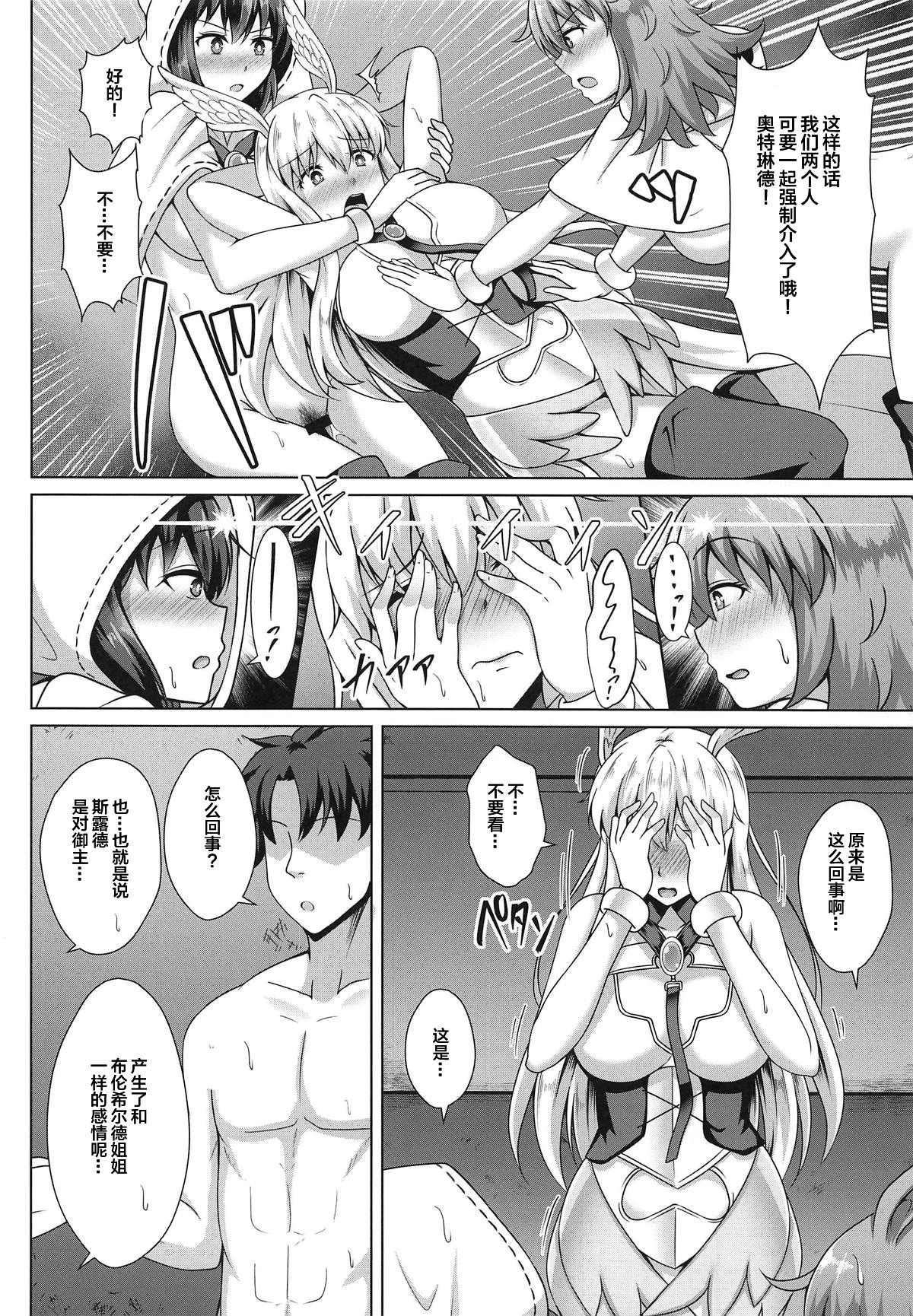 (COMIC1☆15) [Taishou Romanesque (Toono Suika)] Choukyou Ai 3 (Fate/Grand Order) [Chinese] [黎欧×新桥月白日语社]