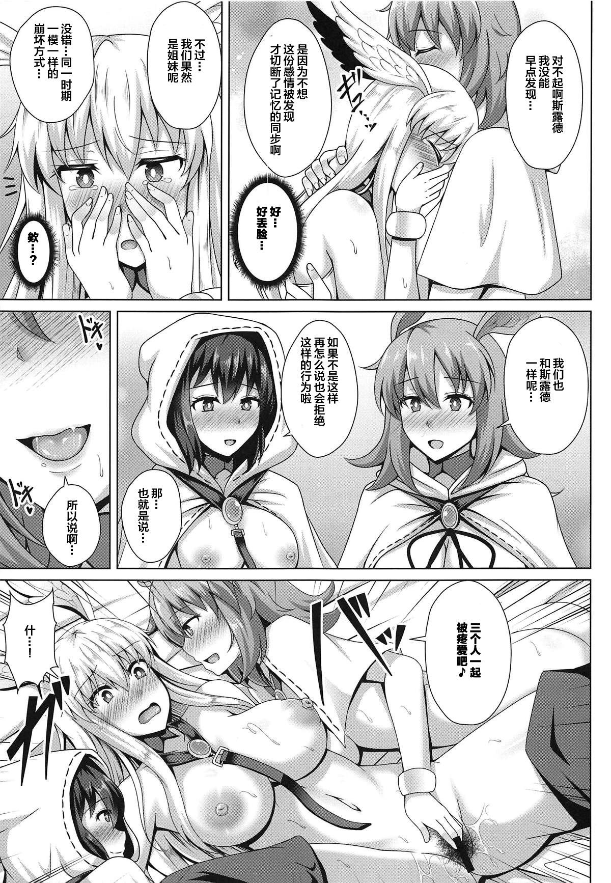 (COMIC1☆15) [Taishou Romanesque (Toono Suika)] Choukyou Ai 3 (Fate/Grand Order) [Chinese] [黎欧×新桥月白日语社]