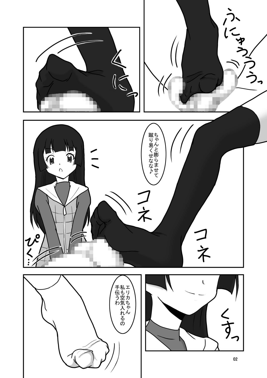 [AFJ (Ashi_O)] ○○へキックオフ!?