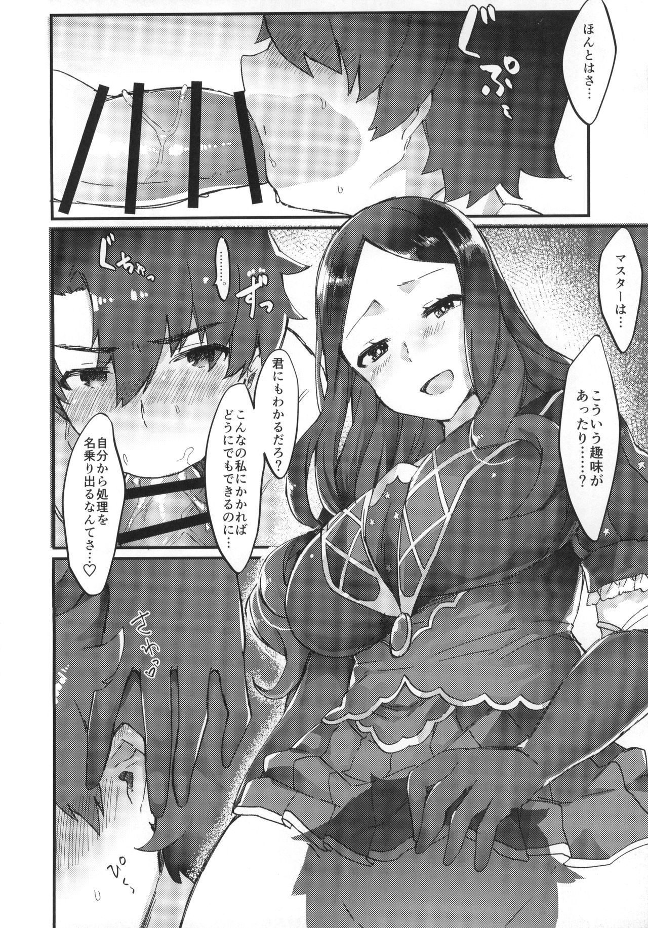 (Futaket 14) [Anoprimal (Anoshabu)] Da Vinci-chan wa Haeteru!! (Fate/Grand Order)